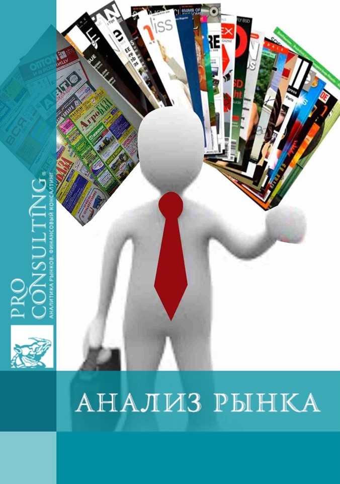 Анализ рынка полиграфии (бумажные пакеты), гофротары и СМИ (газеты и журналы) Азербайджана. 2015 год